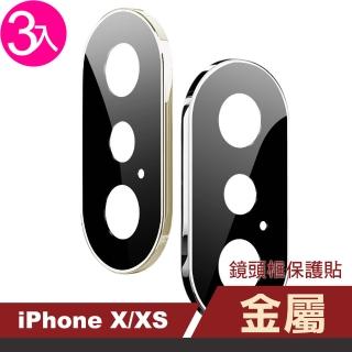 iPhone X XS 手機鏡頭框保護貼(3入 iPhoneXS保護貼 iPhoneX保護貼)
