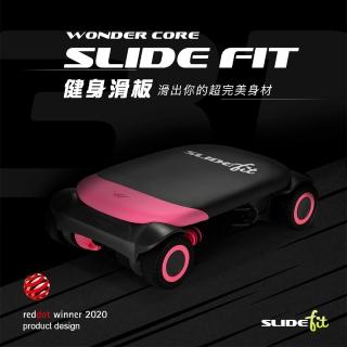 【Wonder Core】Slide Fit 健身滑板-粉(SF-31P)