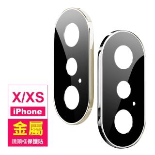 iPhone X XS 質感電鍍金屬手機鏡頭框保護貼(iPhoneXS手機殼 iPhoneX手機殼)