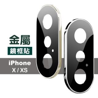 iPhone X XS 手機鏡頭框保護貼(iPhoneXS保護貼 iPhoneX保護貼)