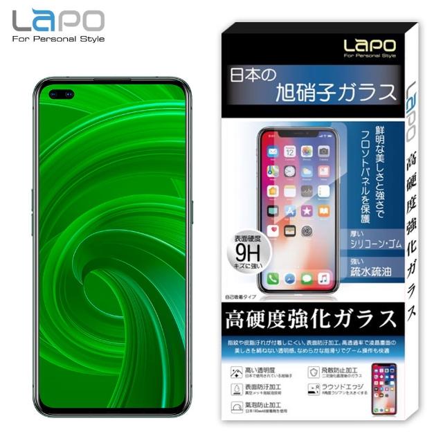 【LaPO】Realme X50 Pro 全膠滿版9H鋼化玻璃螢幕保護貼(滿版黑)