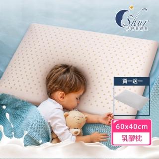 【ISHUR伊舒爾】買1送1 純天然兒童乳膠枕(枕頭 乳膠枕 大尺寸 完美支撐 兒童枕頭 速達)