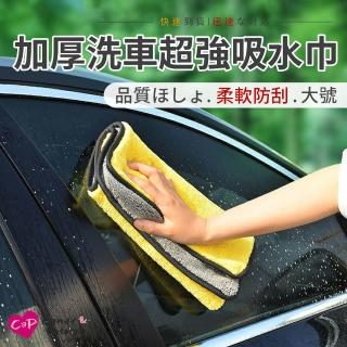 【Cap】加厚款洗車超強吸水巾(大號)