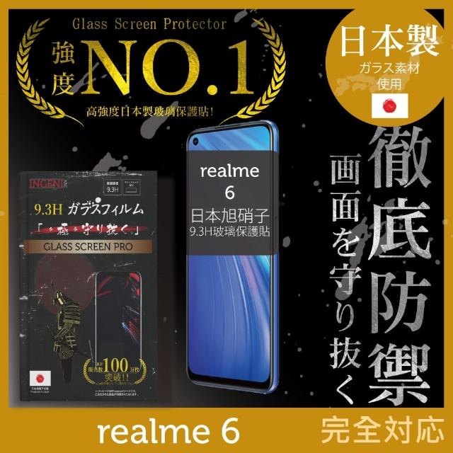 【INGENI徹底防禦】realme 6 日本製玻璃保護貼 全滿版 黑邊