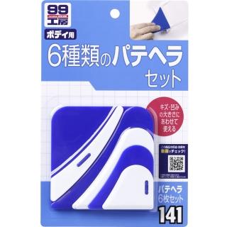 【Soft99】補土修飾刀