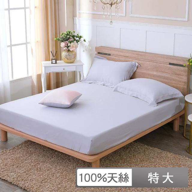 【HongYew 鴻宇】60之100%天絲 床包枕套組-克卜勒(雙人特大)