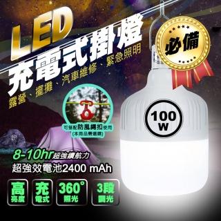 【JP嚴選-捷仕特】新一代USB充電式LED吊掛燈-100W白光