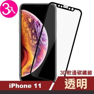 iPhone 11 保護貼手機高清軟邊9H鋼化玻璃膜(3入 IPHONE11保護貼 IPHONE11鋼化膜)