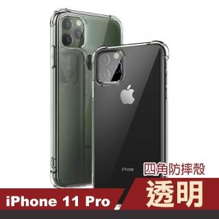 iPhone11Pro 透明加厚四角防摔氣囊保殼套款(11Pro保護殼 11Pro手機殼)