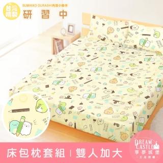 【享夢城堡】雙人加大床包枕套6x6.2三件組(角落小夥伴 研習中-米黃)