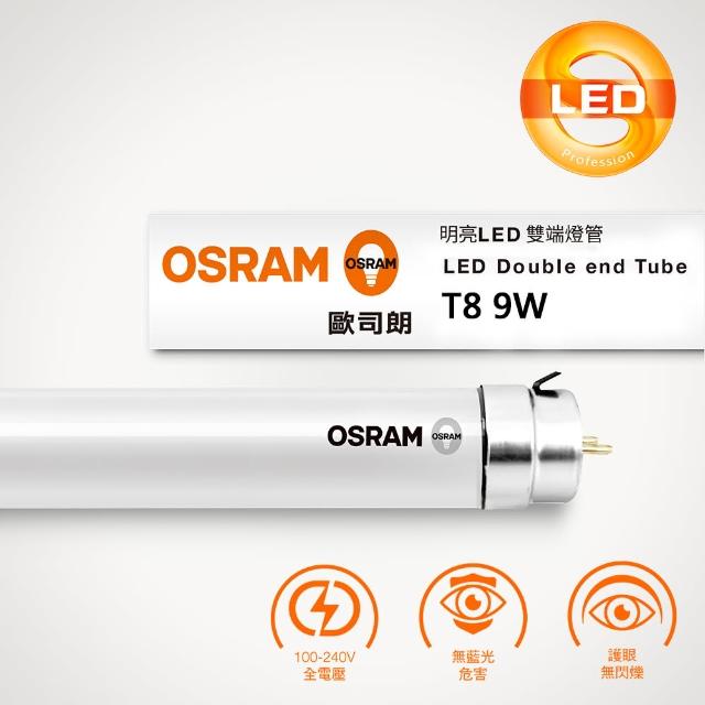 【Osram 歐司朗】T8 9W 2呎 LED 燈管(25入)