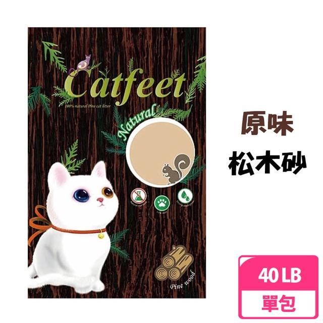 【CatFeet】天然松木砂 40LB(原味)