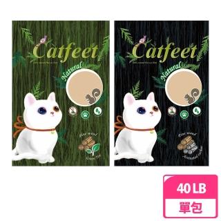 【CatFeet】天然松木砂 40LB(活性碳/綠茶)