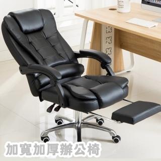【HTGC】加寬加厚辦公椅 雙層加厚/椅背加寬/附擱腳墊/半躺130度(鋼造五腳、防爆底盤、椅墊加厚、椅背加寬)-momo購物網 - 好評推薦 - 2026年4月
