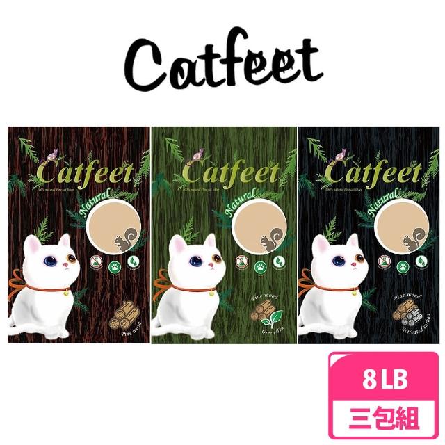 【CatFeet】天然松木砂 8LB 原味/活性碳/綠茶(三包組)
