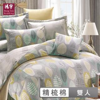 【HongYew 鴻宇】100%美國棉 七件式兩用被床罩組-瓦妮莎(雙人)