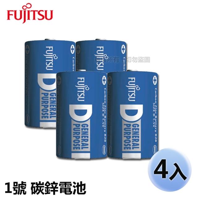 【FUJITSU 富士通】1號碳鋅電池 R20 F-GP(4顆入)