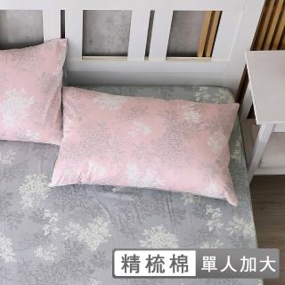 【HongYew 鴻宇】100%美國棉 床包枕套組-昆蒂娜 粉(單人)