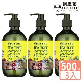 【AUS LIFE 澳思萊】茶樹調理活化洗髮精露500mlX3(甄選茶樹精油配方 從頭開始滋潤調理)