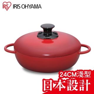 【IRIS】多用途無水調理鍋24cm淺型 GMKS-24S(陶瓷塗層/IH用/直火用)