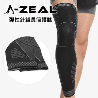 【A-ZEAL】高彈性針織長筒護膝(舒適透氣防滑設計SP7060-1入)