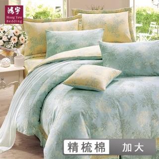 【HongYew 鴻宇】100%美國棉 七件式兩用被床罩組-昆蒂娜 藍(雙人加大)