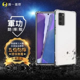 【o-one】Samsung Galaxy Note20 5G 軍功防摔手機保護殼