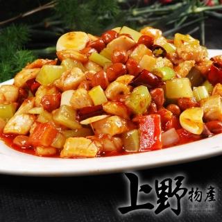 【上野物產】台灣美味鮮饌 宮保雞丁醬包 x3包(165g±10%/包 燒烤/火鍋)