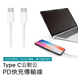 【聆翔】USB-C快充線 雙Type-C頭 IPhone15可用(蘋果快充線 iPhone快充傳輸線 充電線 傳輸線 數據線 2米)