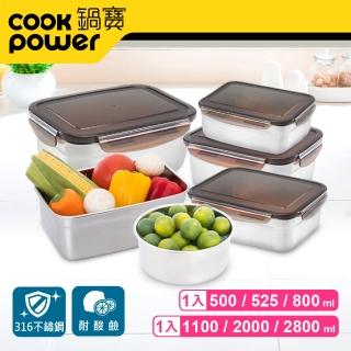 【CookPower 鍋寶】316不鏽鋼保鮮盒全家福6入組(EO-BVS282011085305)