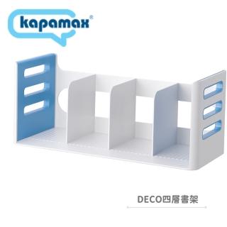 【KAPAMAX】DECO四層書架 天空藍