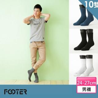 【Footer除臭襪】微分子氣墊紳士素面寬口襪-男款10雙-前後微厚(T51)