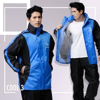 【JUMP】酷3套裝二件式配色口袋內裡套裝風雨衣(嚴選高標準防水布料)