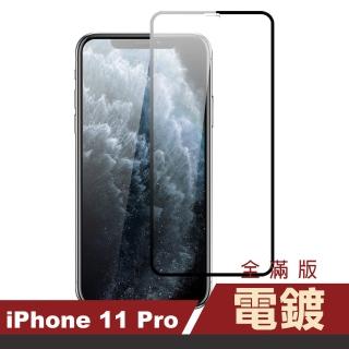 iPhone11Pro 手機滿版保護貼電鍍9H玻璃鋼化膜(11pro鋼化膜 11Pro保護貼)