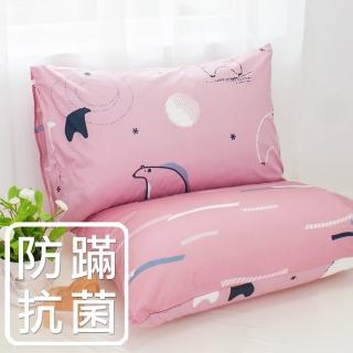 【HongYew 鴻宇】100%美國棉 防蹣抗菌 信封式枕套-小白熊 粉(2入)