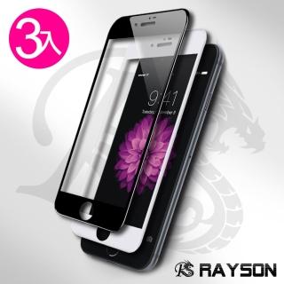iPhone 7 8 Plus 滿版9H鋼化玻璃全膠保護貼(3入 7Plus保護貼 8Plus保護貼)
