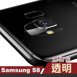 三星 galaxy s8 透明高清鋼化膜手機鏡頭保護貼(S8 鏡頭貼 S8保護貼)
