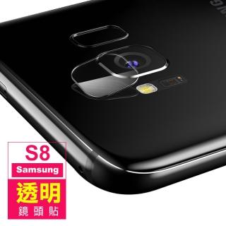 三星 GalaxyS8 高清透明鋼化膜手機9H鏡頭保護貼(三星 S8 鏡頭貼 S8保護貼)