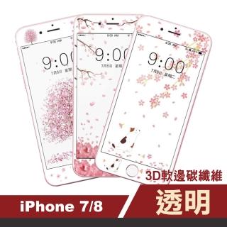 iPhone8 7 滿版保護貼手機櫻花系列9H玻璃鋼化膜(7PLUS保護貼 8PLUS保護貼)