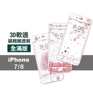 iPhone 7 8 保護貼手機滿版櫻花系列9H玻璃鋼化膜(iPhone8保護貼 iPhone7保護貼)
