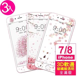 iPhone 7 8 保護貼滿版櫻花系列手機9H玻璃鋼化膜(3入 iPhone8保護貼 iPhone7保護貼)