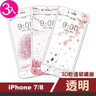 iPhone 7 8 滿版櫻花系列9H鋼化膜手機保護貼(3入 iPhone8保護貼 iPhone7保護貼)