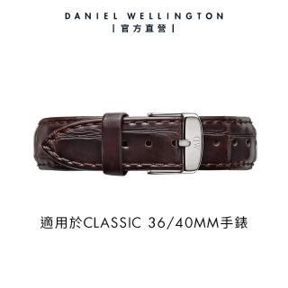 【Daniel Wellington】DW 錶帶 Classic York 18/20mm黑棕壓紋真皮錶帶-銀 絕版(DW00200025)