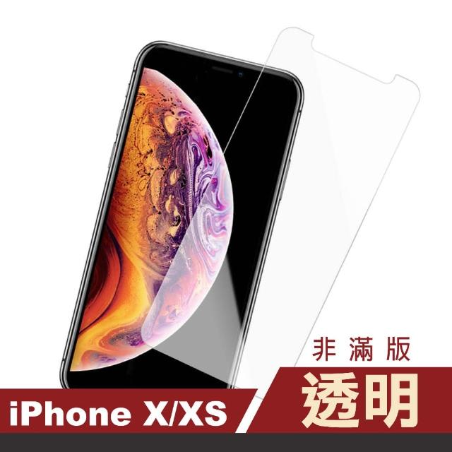 iPhoneX XS 非滿版半屏透明9H玻璃鋼化膜手機保護貼(XS保護貼  X保護貼)