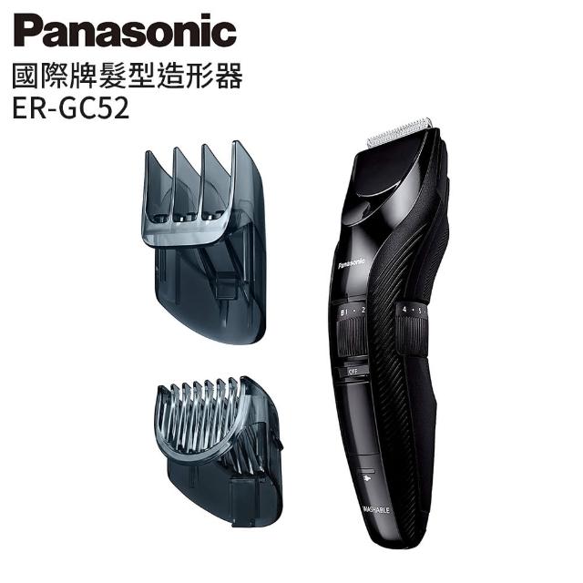【Panasonic 國際牌】理髮器(ER-GC52-K)