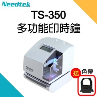 【NEEDTEK 優利達】TS-350 多功能印時鐘(內含 印時鐘專用色帶)