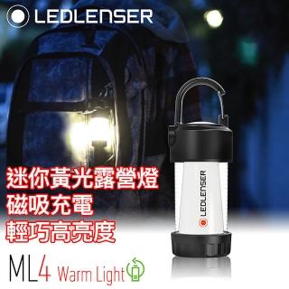 【Ledlenser】德國 ML4充電式露營燈(黃光)