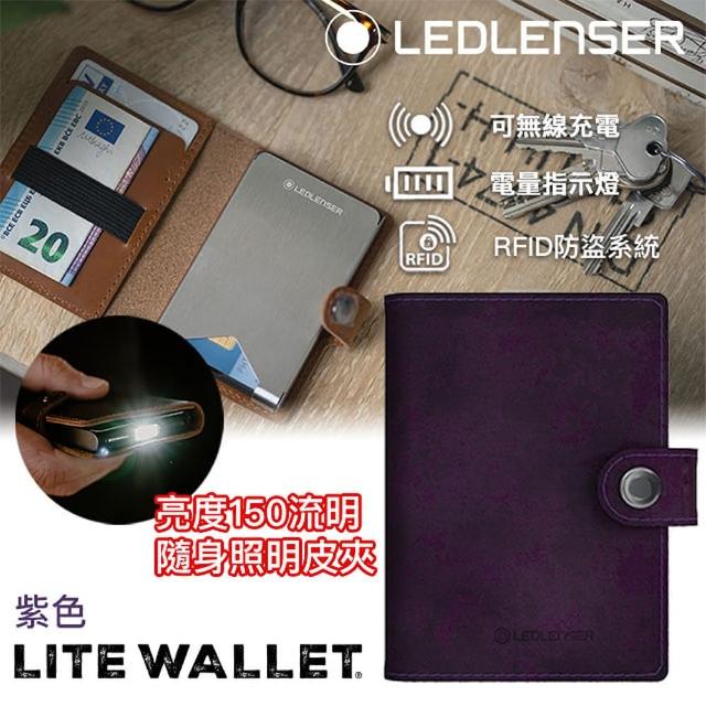 【Ledlenser】德國 Lite Wallet多功能皮夾 紫色