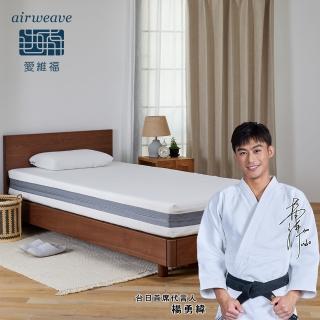 【airweave 愛維福】雙人-21公分床墊 獨創三分割設計(3D高彈力 可水洗超透氣 分散體壓 日本原裝)