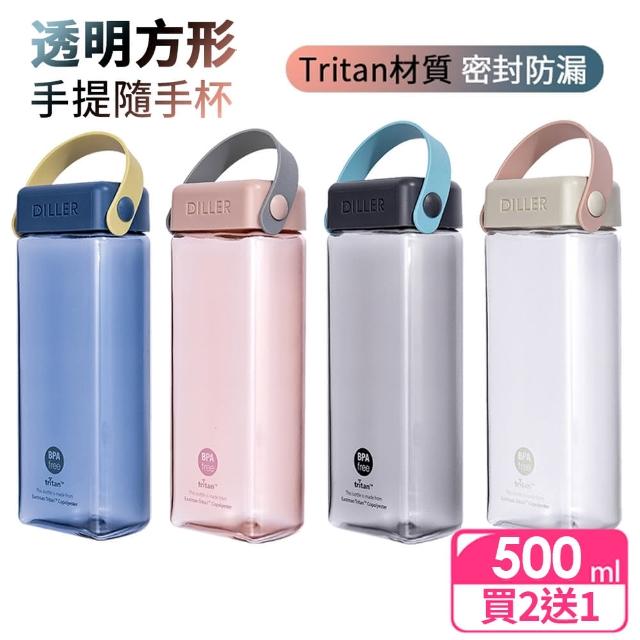 【ANTIAN】Tritan材質透明防摔隨行杯500ml(買2送1)